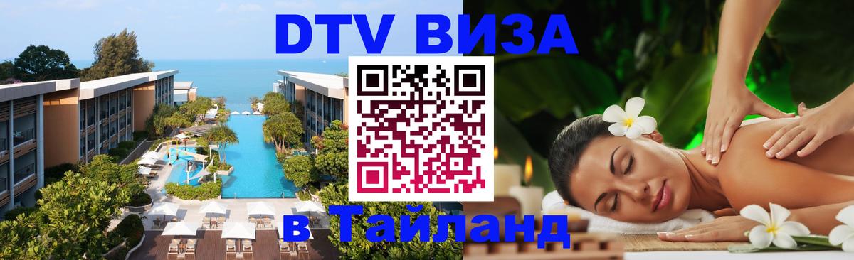 Оформление DTV визы под ключ: стоимость и тарифы, только загранпаспорт - Белград  03.10.2025 